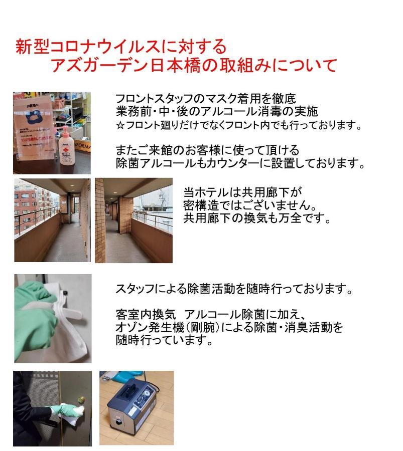 Azu Garden Nippombashi Hotel Osaka Bagian luar foto